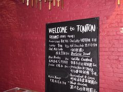 -TonTon(永康路店)