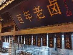 -杨记隆府(白象街店)