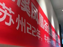 -鑫花溪牛肉米粉(凤凰街创始总店)