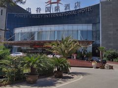 -电谷雅阁国际大酒店