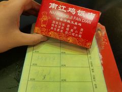 -南江鸡饭店(龙华雅苑分店)