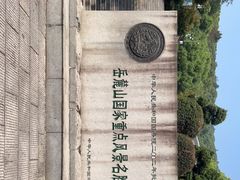 -岳麓山风景名胜区