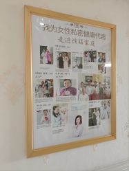-雪儿海蒂·女性私密整形专科