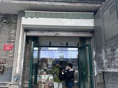-天泽祥·鼓楼馒头(鼓楼店)