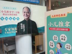 -庆德堂中医馆·小儿推拿(江北店)