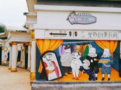 -安徒生童话乐园