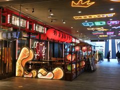 -有喜屋·深夜食堂(环宇荟店)
