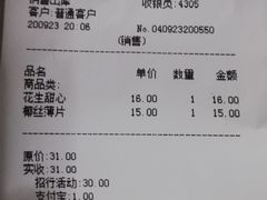 -好利来(靖江路店)