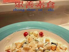 水果沙拉-众善素食(佛平五路店)