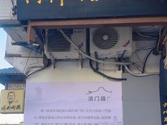 -同利肉燕老铺(澳门路店)