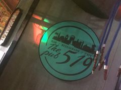 -519 DJ HOUSE(领show店)