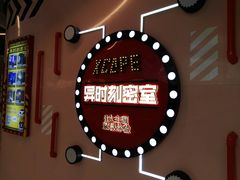 -Xcape异时刻密室逃脱魔法互动(瑞虹天地太阳宫店)