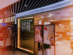 门面-奈雪的茶(新天地广场PRO店)