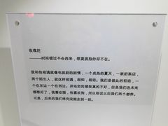 -深圳失恋博物馆再见前任(汇商名苑店)
