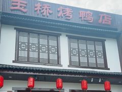 -玉桥餐厅(天坛店)