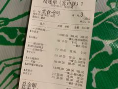 账单-辉记炭烧海鲜大排档·老字号(福田店)