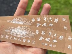 -华林禅寺