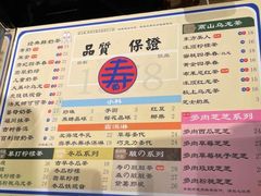 -寿奶茶·鲜奶与茶(合生汇购物中心店)