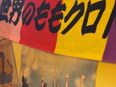 -白石的深夜食堂(济南万象城店)
