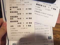 账单-胡桃里音乐酒馆(白云五号T5 MALL店)