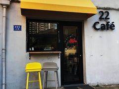 门面-22cafe