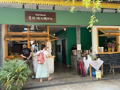 -mamalao老挝烤肉糯米饭