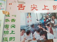 -老西关濑粉(文明路店)