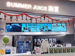 门面-树夏(来福士店)