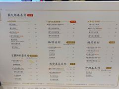 菜单-奈雪的茶(湖滨银泰in77C区PRO店)