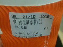 -CoCo都可(118广场店)