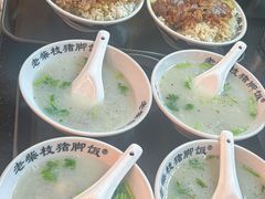-老柴枝猪脚饭(窑岭店)