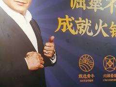 -蜀江龙火锅(339店)