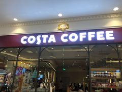 门面-COSTA COFFEE(上海月星环球港店)