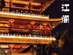 -杜甫江阁