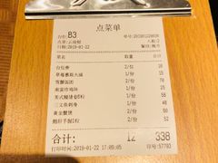 账单-無境·匠心日本料理(汉街店)
