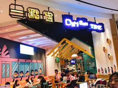 门面-每日新鲜水果吧(南京东路店)