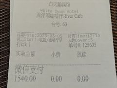 -白天鹅宾馆·流浮阁咖啡厅