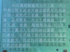 -妇好墓