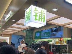 -宝珠奶酪(北京国瑞城购物中心店)
