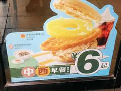 -麦当劳(军博店)