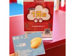 芳叔蛋挞-芳叔(东方宝泰店)