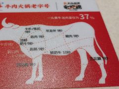 -潮泰牛肉火锅 · 创于1992年(车公庙店)