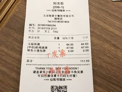 -鼎泰丰(国贸商城店)