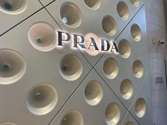 -PRADA普拉达(国金中心店)