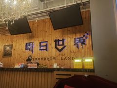 -明日世界密室轰趴·剧本桌游·箭馆团建(国贸店)