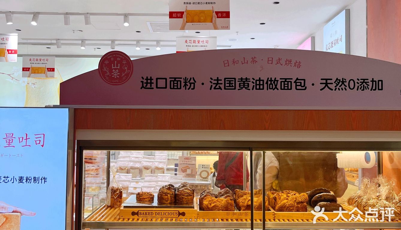 面包两个八折，谁能拒绝！