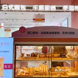面包两个八折，谁能拒绝！