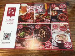 -红料理|串串有瘾·烧烤(吴中路店)