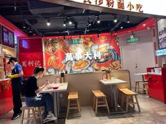 -万利记·长沙粉面小吃(京基水贝店)