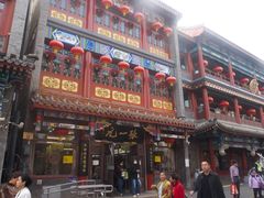 -张一元(总店)